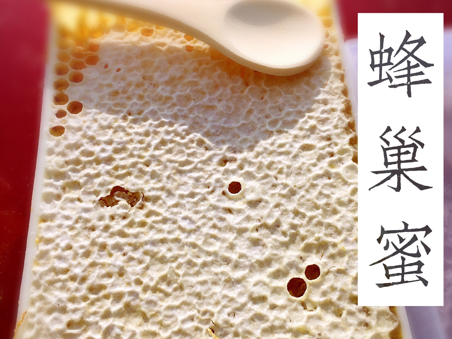 苏州西山岛枇杷蜜,金庭枇杷膏