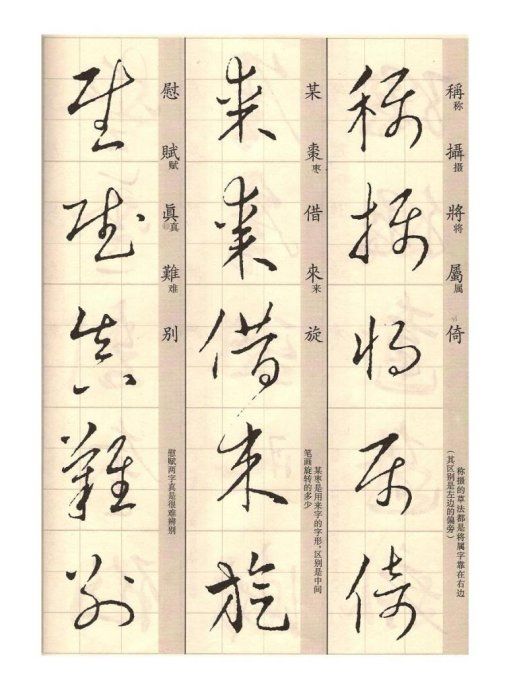 王羲之的草诀歌怎么读,临写王羲之百韵草诀歌