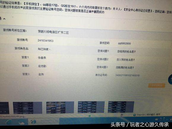 cf号在哪入手合适会被找回吗,为了钱什么事情都敢做