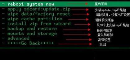 破解安卓手机密码的2种方法--原创