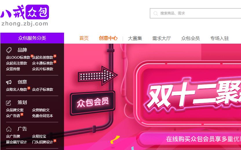 猪八戒威客网运营现状,猪八戒威客网兼职