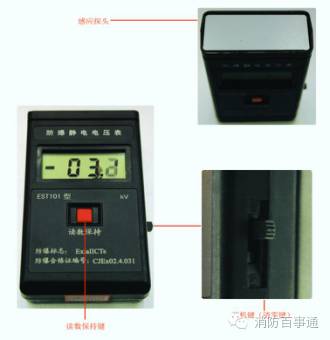 消防检测维保仪器讲解系列,消防漏电仪器使用方法