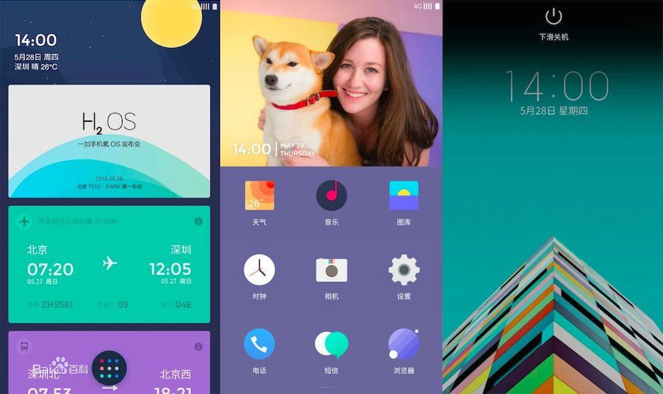 国产最流畅的rom,国产rom