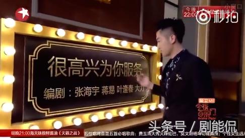 今夜百乐门张海宇蒋易吻戏,今夜百乐门张海宇和蒋易合集