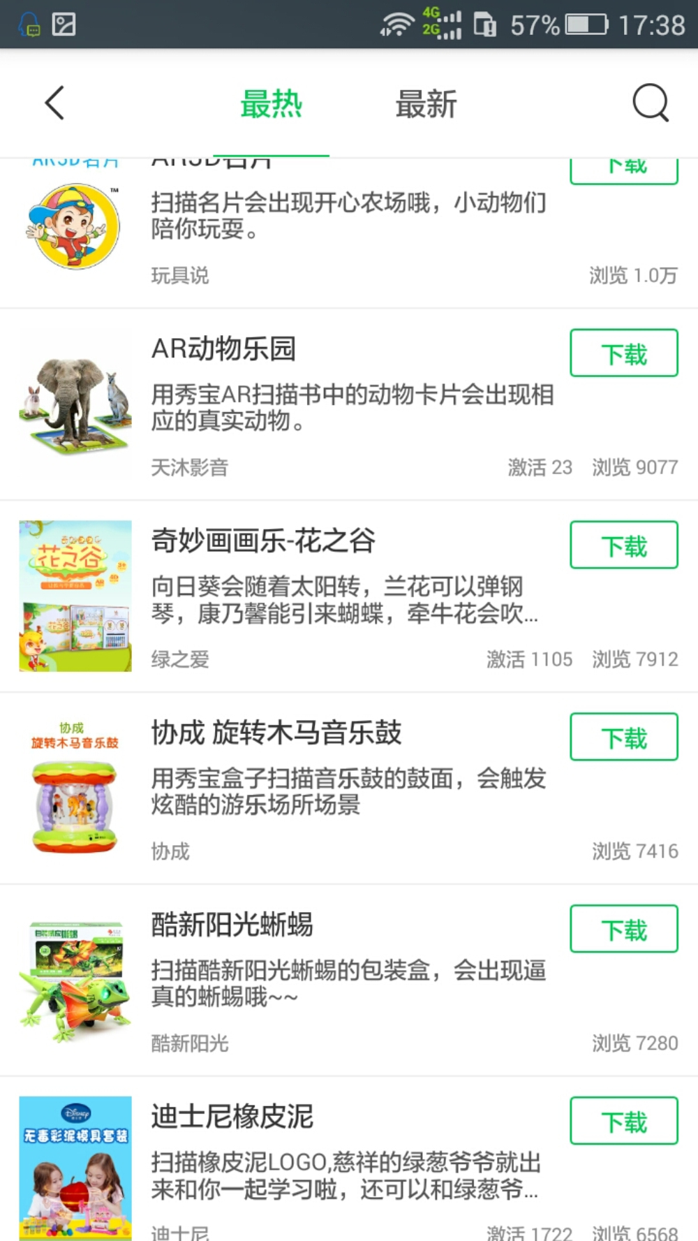 ar卡片教程,启蒙ar卡片