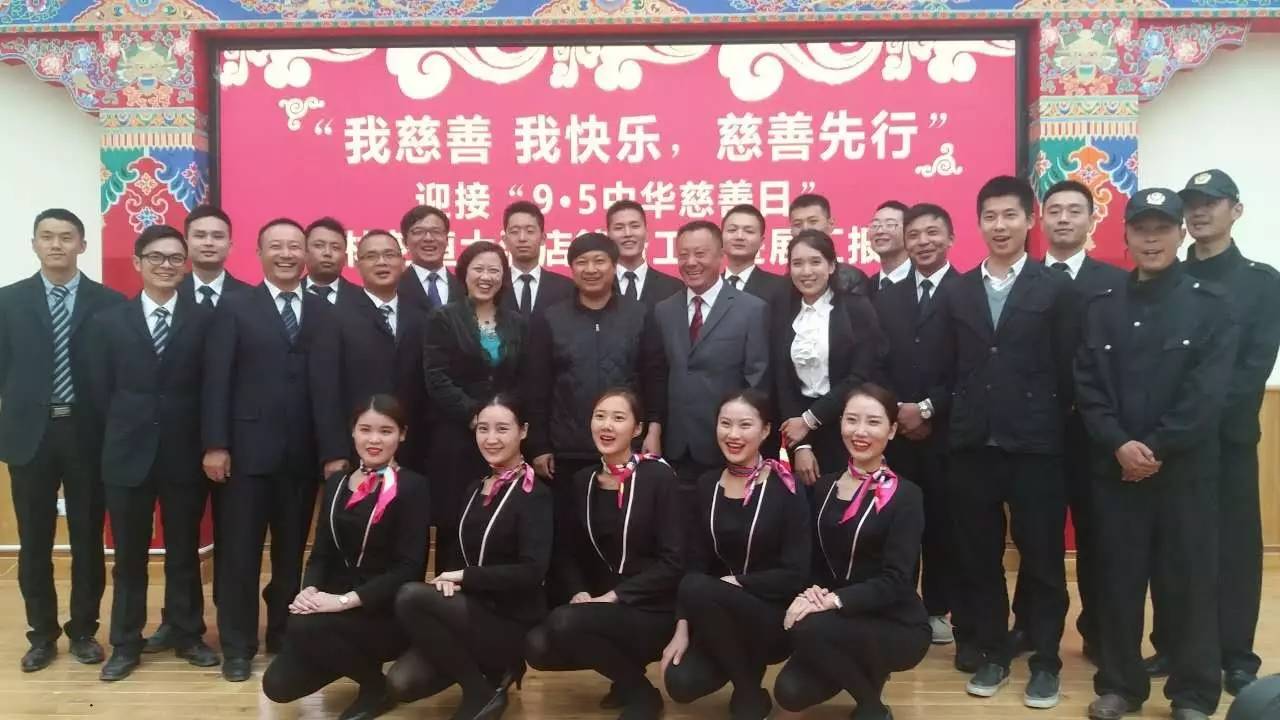 慈善先行鲁朗在行动