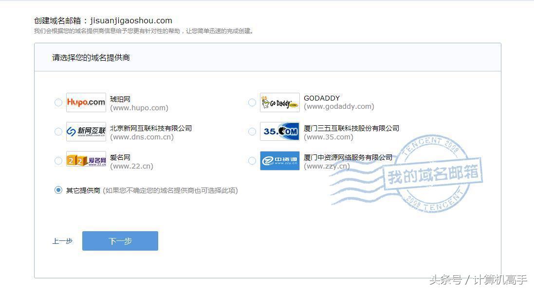 搭建邮箱域名怎么弄,如何建自己的域名邮箱