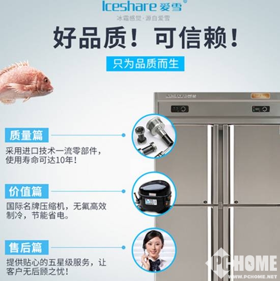 爱雪商用冷藏柜双门,爱雪4门风冷插排冰箱