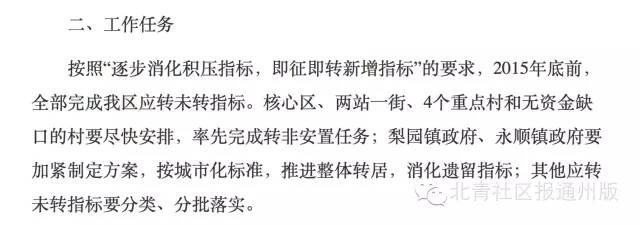 村民农转非,农民户口转居民户口有补偿吗