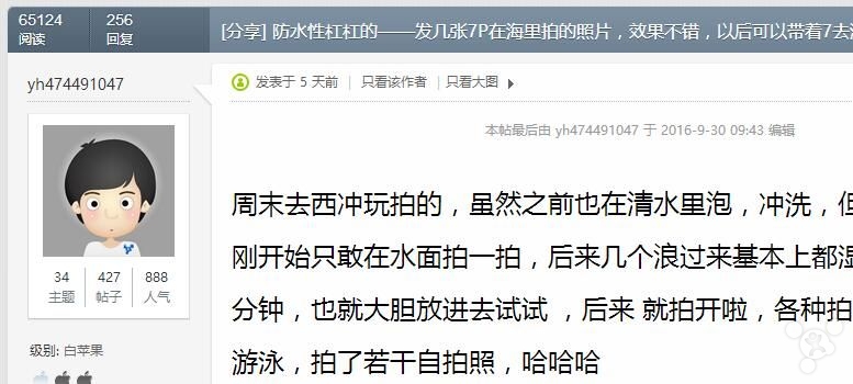 iphone7的防水性能如何,iphone7防水实验