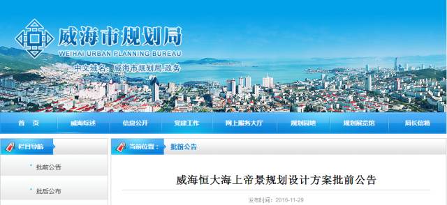 惊了！恒大25亿拍下的威海市区原三角轮胎厂地块准备建成这样？