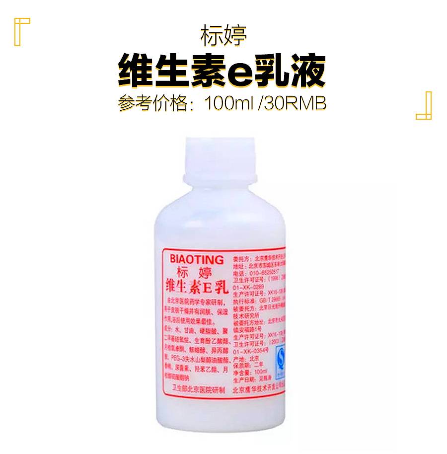 最便宜又好用的乳液,最好用的乳液推荐