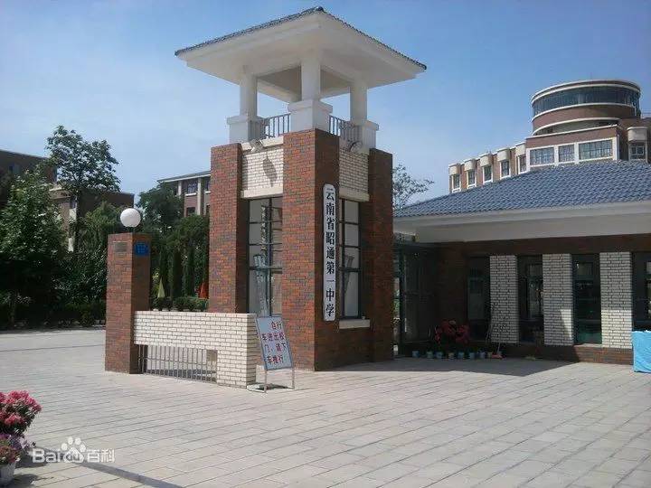 云南昆明最牛10所中学排名,云南最牛10所初中排名