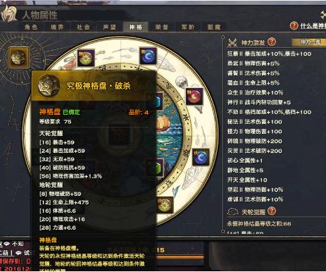 炎天无双技能,炎天无双技能配图