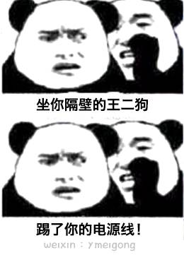 「婊情包」你*载下**的PSD，只有一个图层！