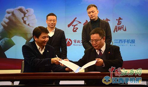 “手机*党**报进家庭”活动启动南昌市政96166客户分端上线