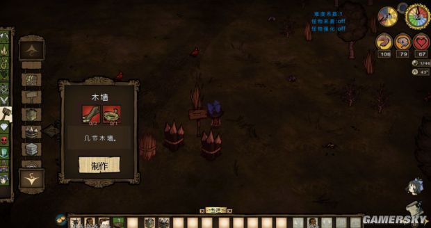 饥荒物品合成表大全,饥荒所有物品合成表图