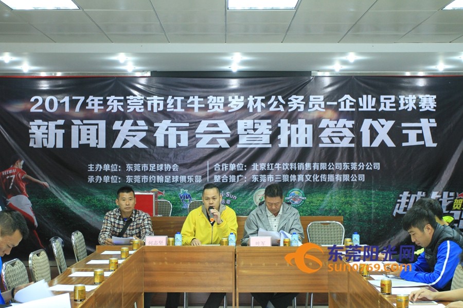 2021东莞足球比赛赛程,东莞足球锦标赛2024乙组