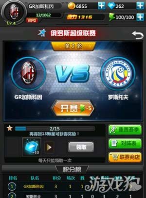 球球大作战世界杯足球,热血球球攻势足球