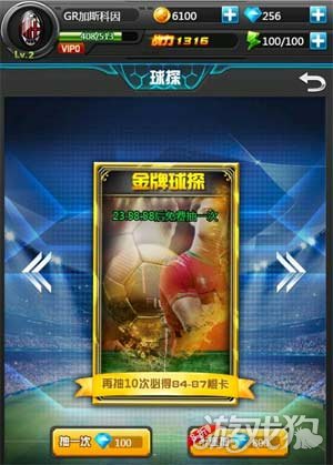 球球大作战世界杯足球,热血球球攻势足球