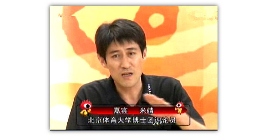 米靖北京体育大学,米靖的所有作品