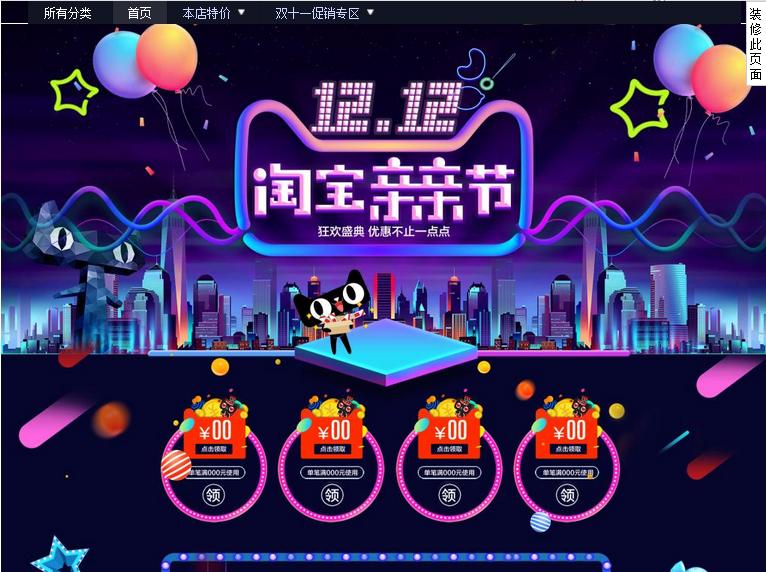 淘宝店招制作全屏代码,手把手教你开淘宝网店装修