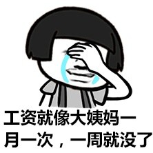 工作第一个月工资怎么发,年轻人的工资要怎么发