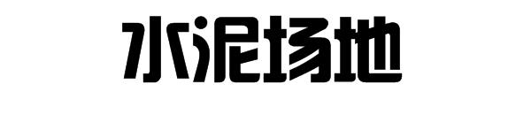 如何选择符合自己的篮球鞋楦型,怎么根据场地选篮球鞋