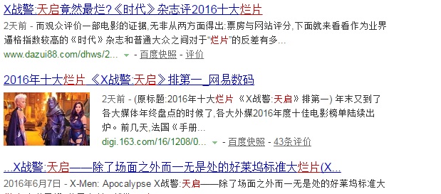 x战警天启的反派被谁解决了,x战警天启图解电影