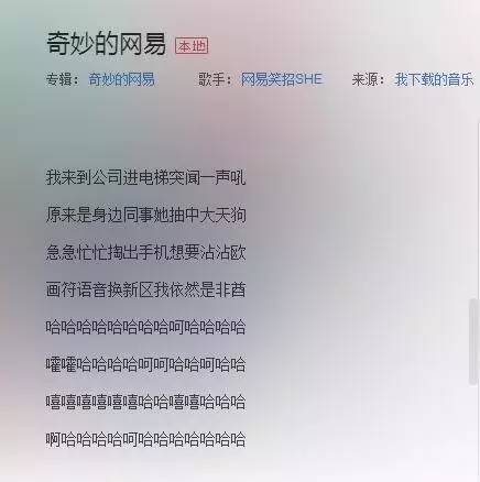 网易家的音乐太逗了！一只“猪”都出专辑了！