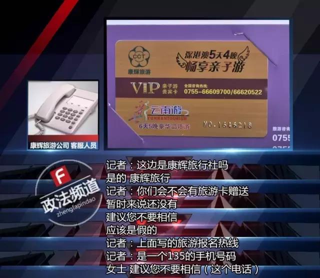 求真相！网购后接到陌生来电，称付89元运费可获赠品？