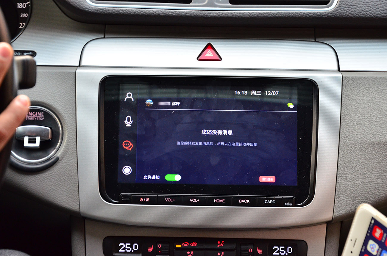 为什么那么多人喜欢坐在车里,车上聊微信