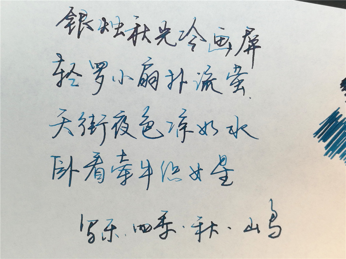 写乐四季织名月钢笔测评,写乐四季彩钢笔开箱视频