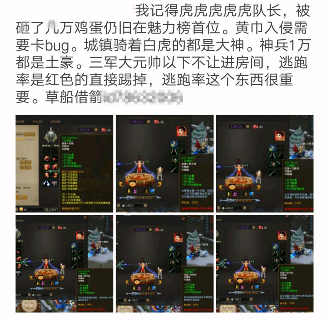 我们最初的梦,用一句话证明你玩过梦三国