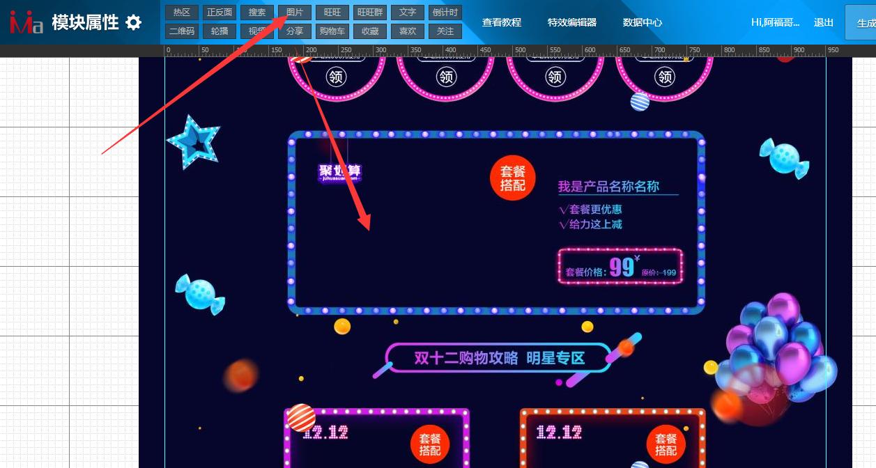 淘宝店招制作全屏代码,手把手教你开淘宝网店装修