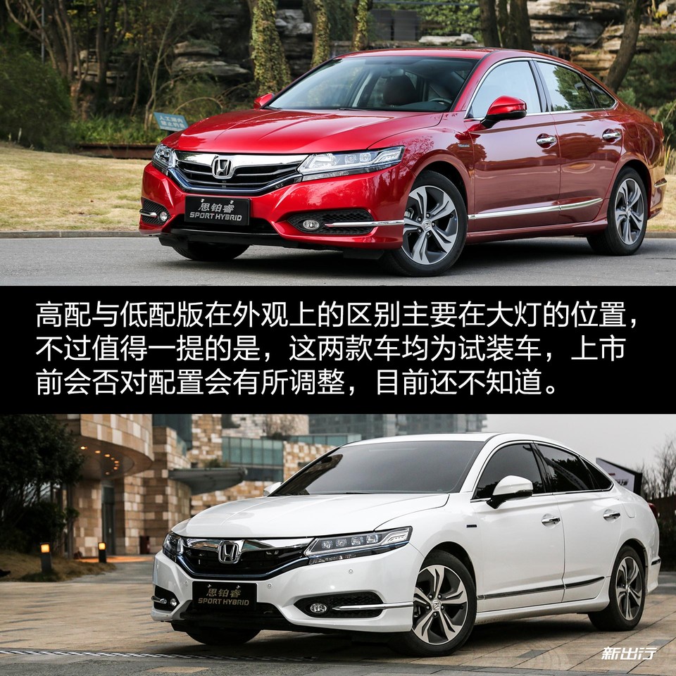 本田思铂睿2020款混动,本田思铂睿混动测试
