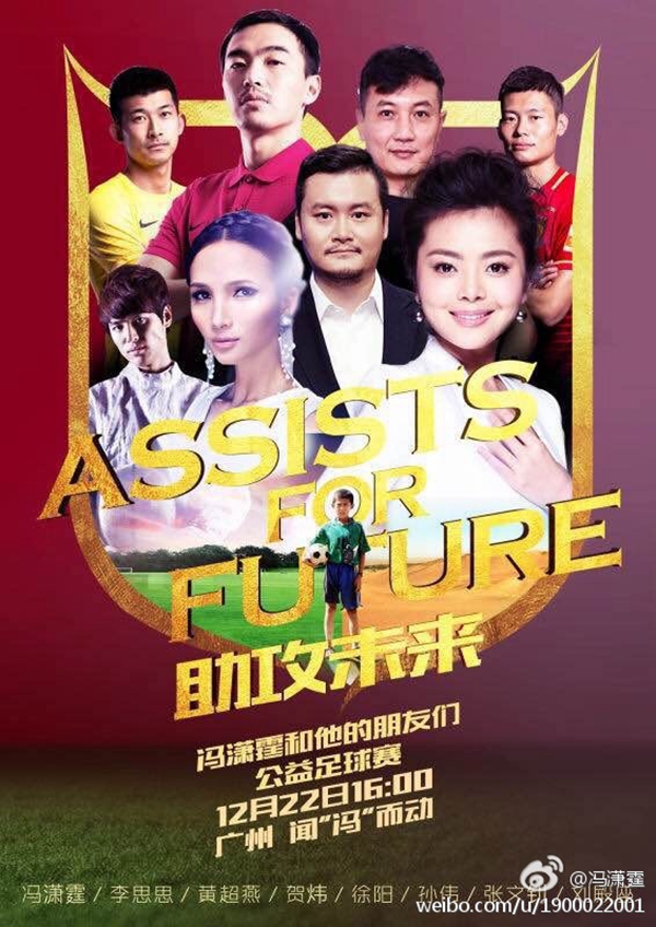 中国男足冯潇霆失误,前中国足球队员评价冯潇霆