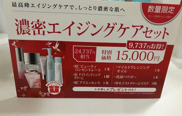 日本fancl护肤品,日本fancl护肤品直播