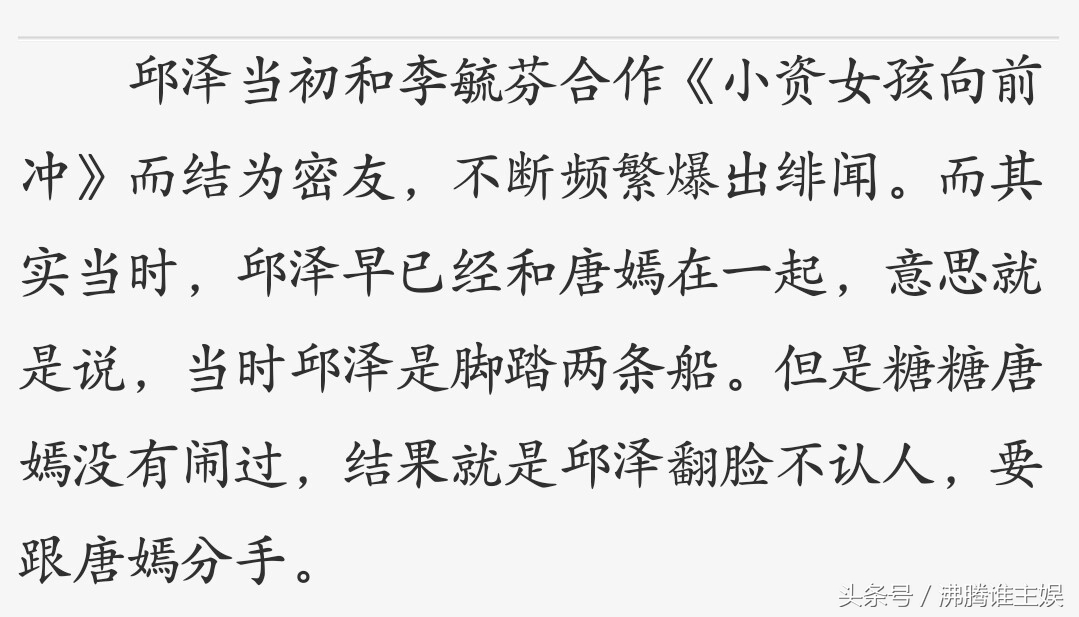 唐嫣和罗晋在邱泽之前谈的吗,罗晋在意唐嫣跟邱泽谈过恋爱吗