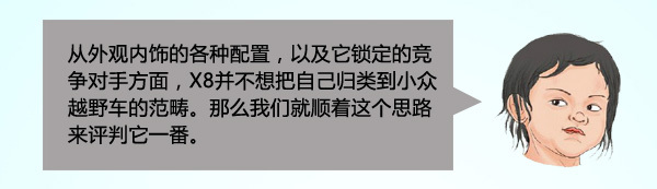 陆风x8有什么优点,陆风x8代步如何