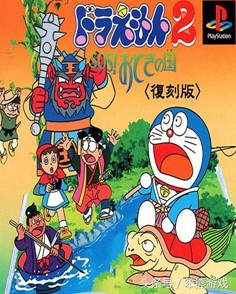 哆啦a梦游戏排行,哆啦a梦蓝胖子游戏