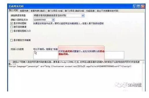 第20课|图解史上最全百度竞价代码安装