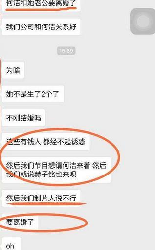 何洁赫子铭离婚风波,何洁和赫子铭离婚多久