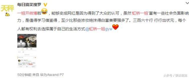 虹桥一姐爆红视频,虹桥一姐现在怎么样了