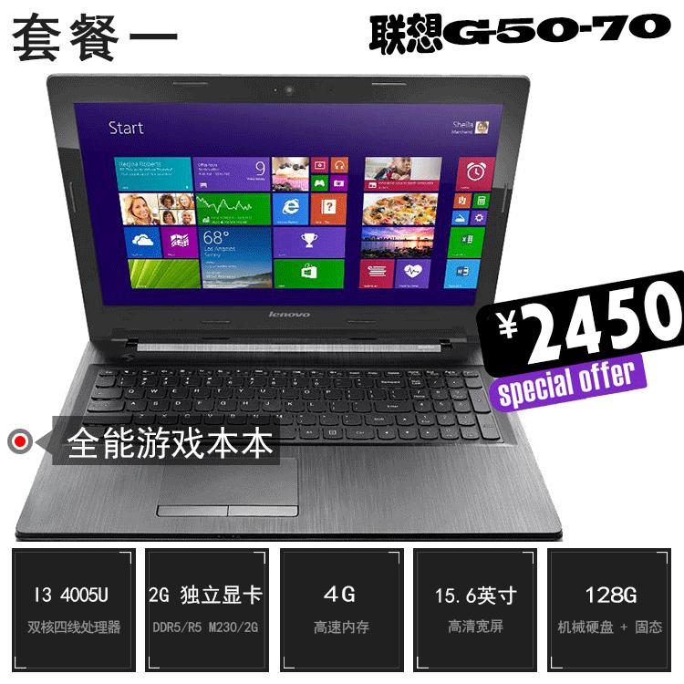 联想g50-70mcorei5笔记本参数,联想g50-80i55257u
