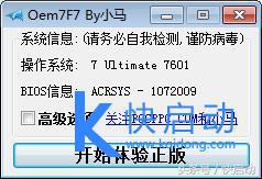 win7激活简单方法详细教程,win7激活最简单的方法