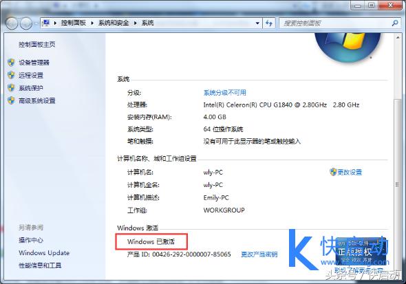 win7激活简单方法详细教程,win7激活最简单的方法