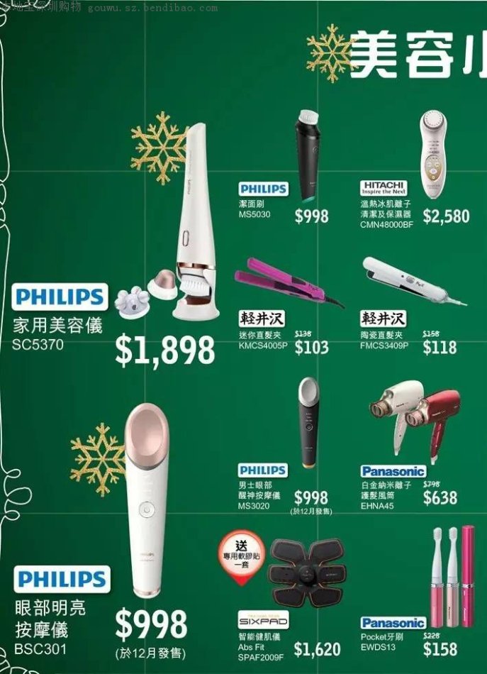 2014香港圣诞节购物打折攻略 (2021香港商场购物圣诞节)