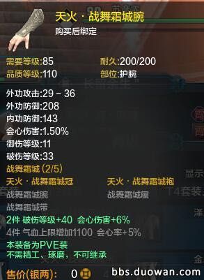 天涯明月刀pve神威心法搭配,天涯明月刀神威pvp