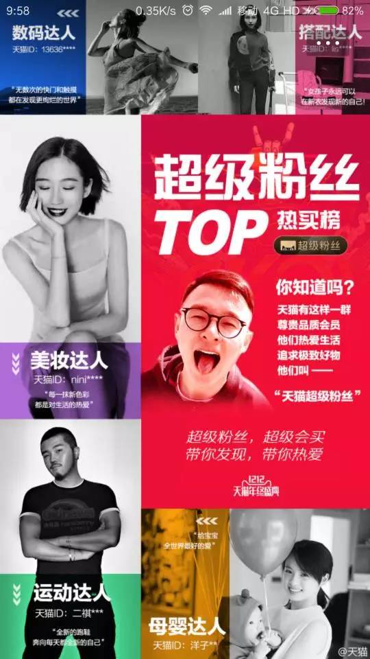 电商双十一手绘海报文案,双十二电商主图促销文案